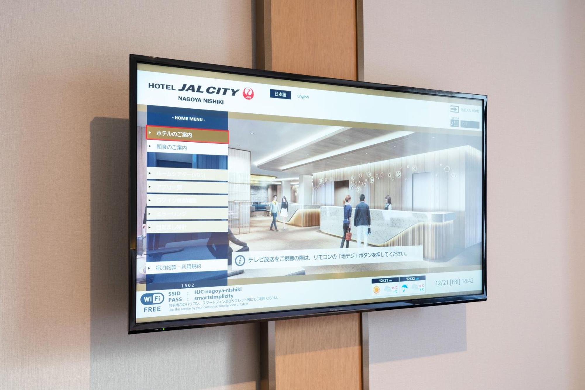 Hotel Jal City Nagoya Nishiki Exteriér fotografie